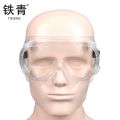铁青防护眼镜Y46 副