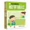 音像小树苗小学轻松上?小手天天练 数学(组套6册)徐梦 编