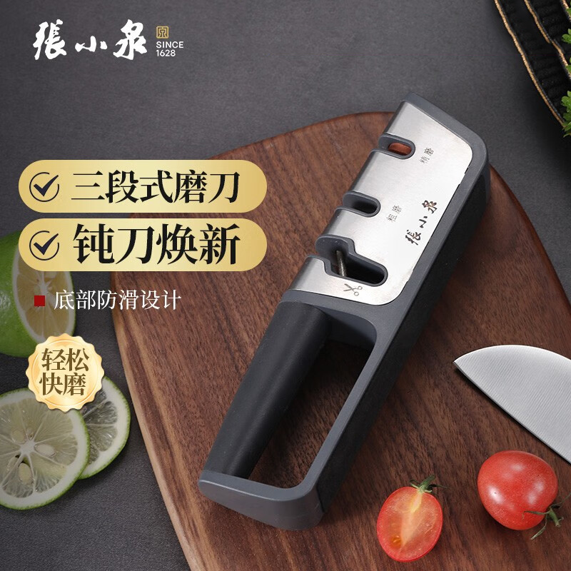 张小泉 C52010100 速锐磨刀器 家用厨房磨刀器