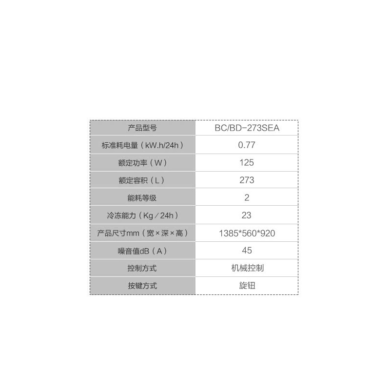 海尔(Haier)273升 卧式冷柜 冷冻冰箱 高温不化货 节能省电 钢化玻璃内门 商用冰柜 BC/BD-273SEA