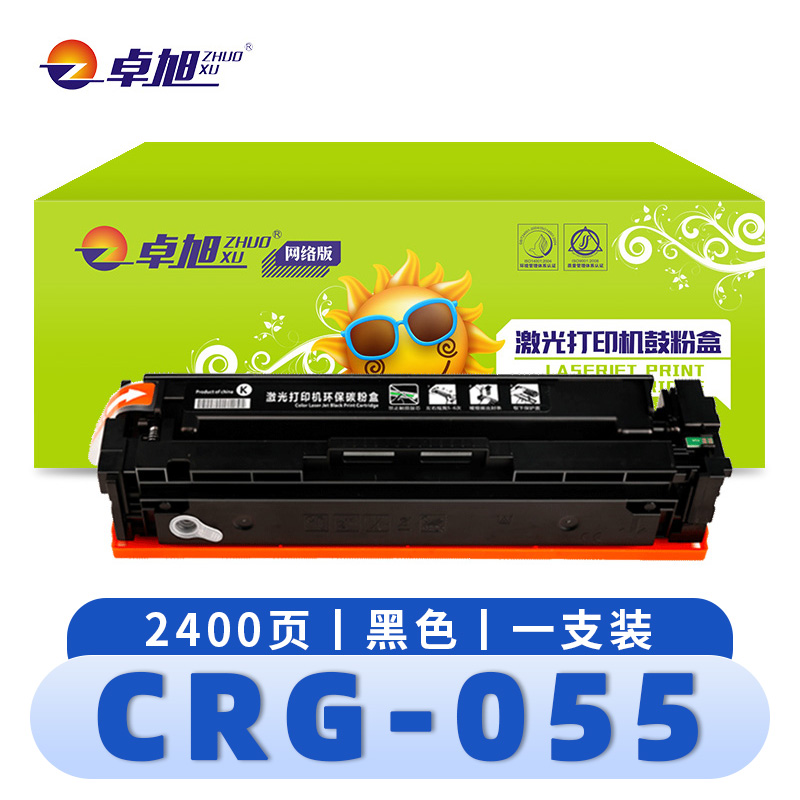 卓旭 硒鼓佳能CRG-055 支高清大图