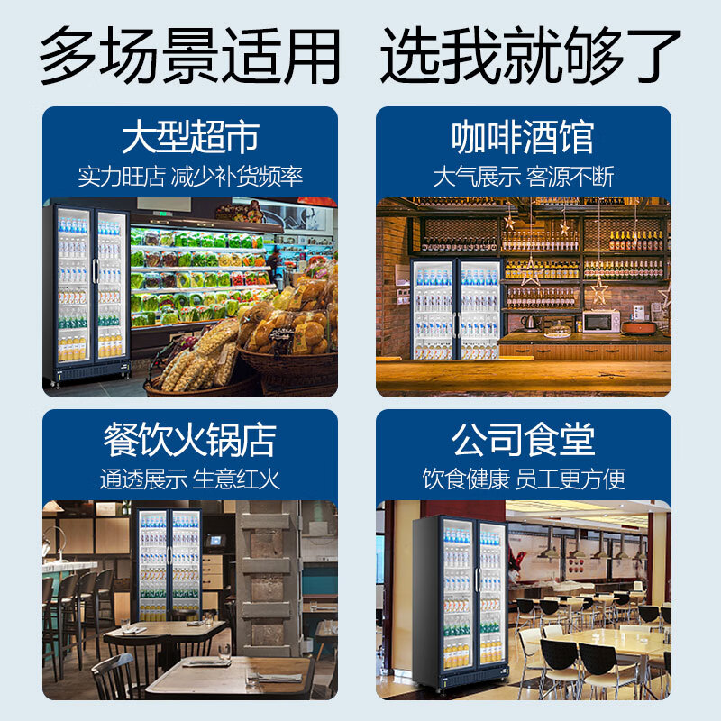 海尔展示柜冷藏保鲜柜商用立式冰柜单门/双开门三门透明玻璃冰箱超市便利店冷饮料啤酒 毛容积650升双开门约装500瓶高清大图