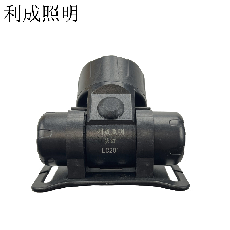 利成照明 头灯 LED照明头灯 LC201
