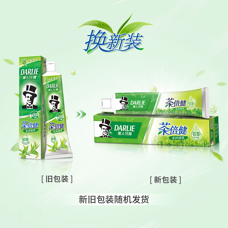黑人茶倍健龙井绿茶牙膏190g