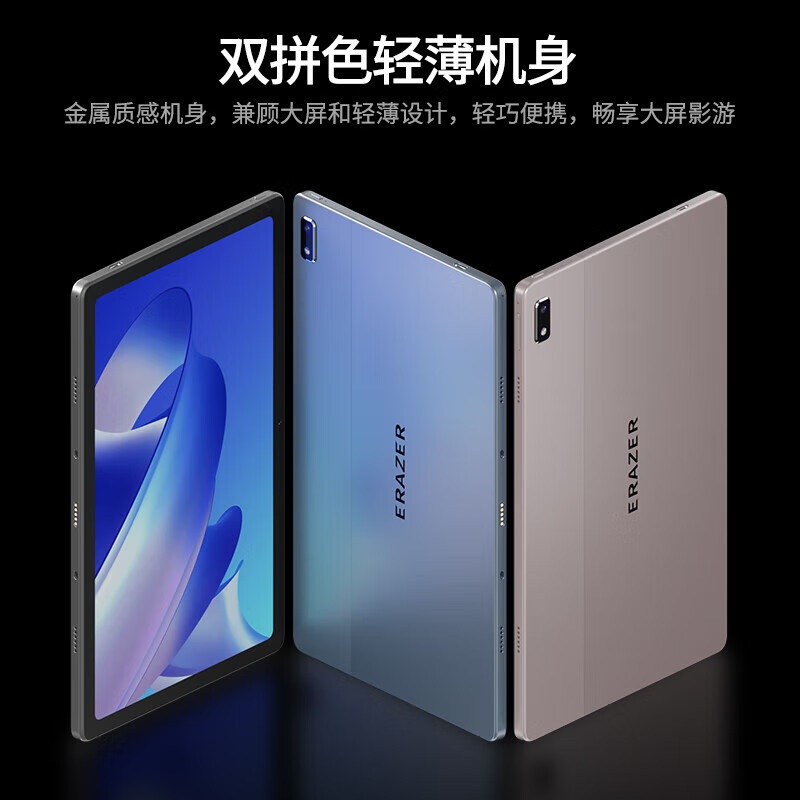 联想(Lenovo)生态品牌 异能者 M10 10.4英寸4G通话全网通平板 2K平板电脑 办公TUV护眼屏 8+256 太空灰 4G版 官方标配