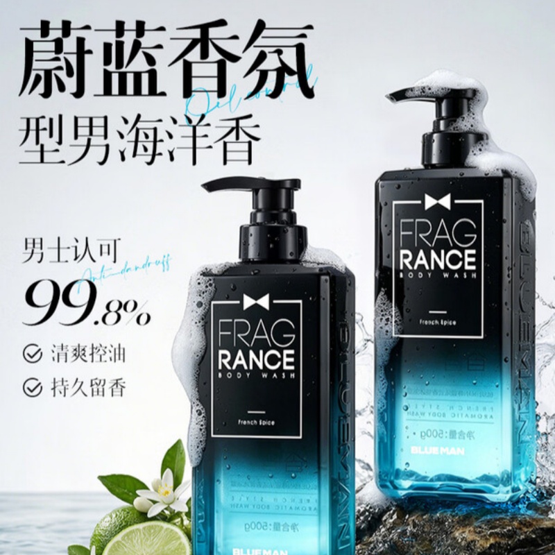 尊蓝 海洋沐浴露500g(单位:瓶)高清大图