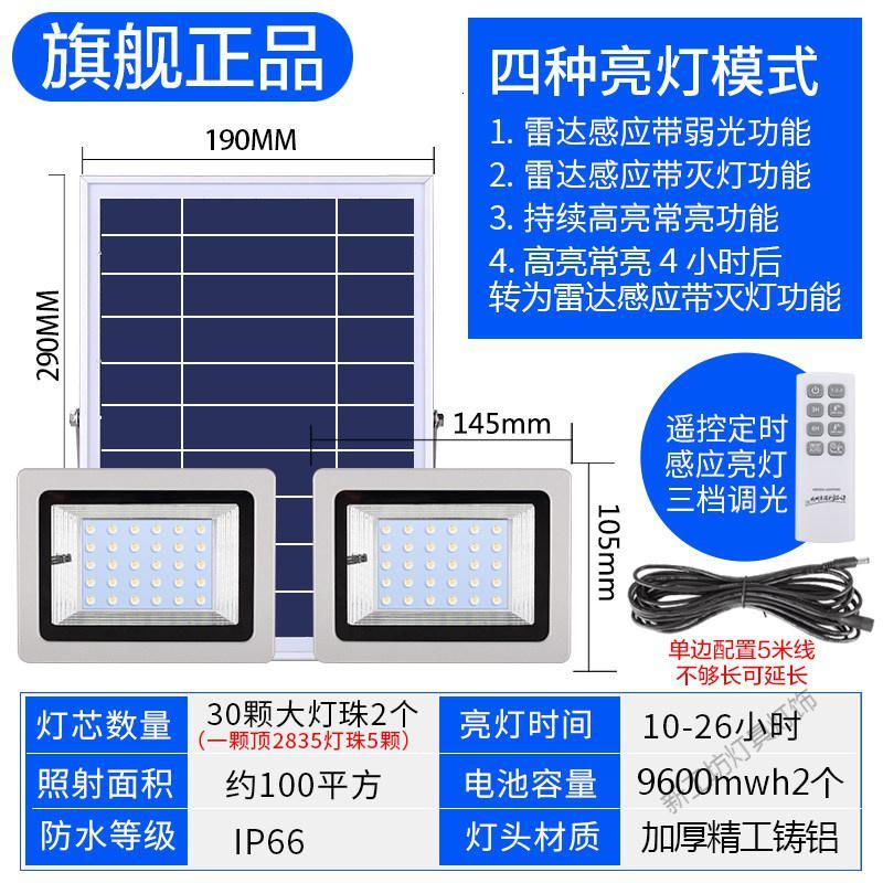 苏宁放心购 大功率太阳能灯户外灯庭院灯新农村室内超亮家用路灯一拖二感应灯
