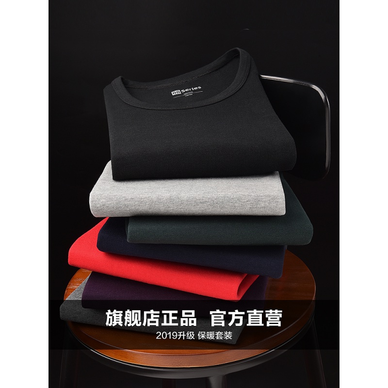 恒源祥纯棉秋衣秋裤男士青年薄款修身棉毛衫冬季打底保暖内衣套装高清大图