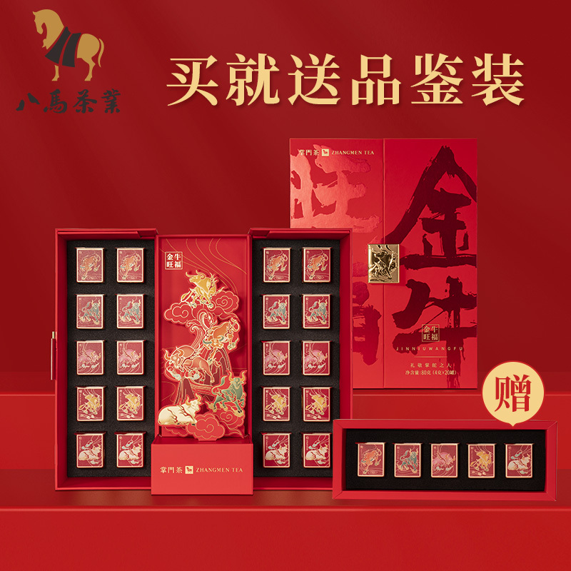 八马茶叶 新品五大特级茗茶牛年限定掌门茶拼装年货礼盒装80g