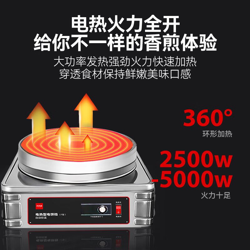 喜莱盛 烧烤盘/烤饼机/电饼铛 YXD-600T 机械式 台式 可拆卸 圆盘 0402003847&&