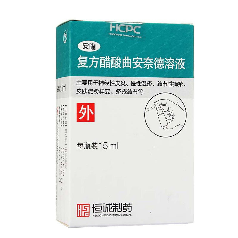 安隆 复方醋酸曲安奈德溶液 15ml*1瓶/盒 皮炎湿疹