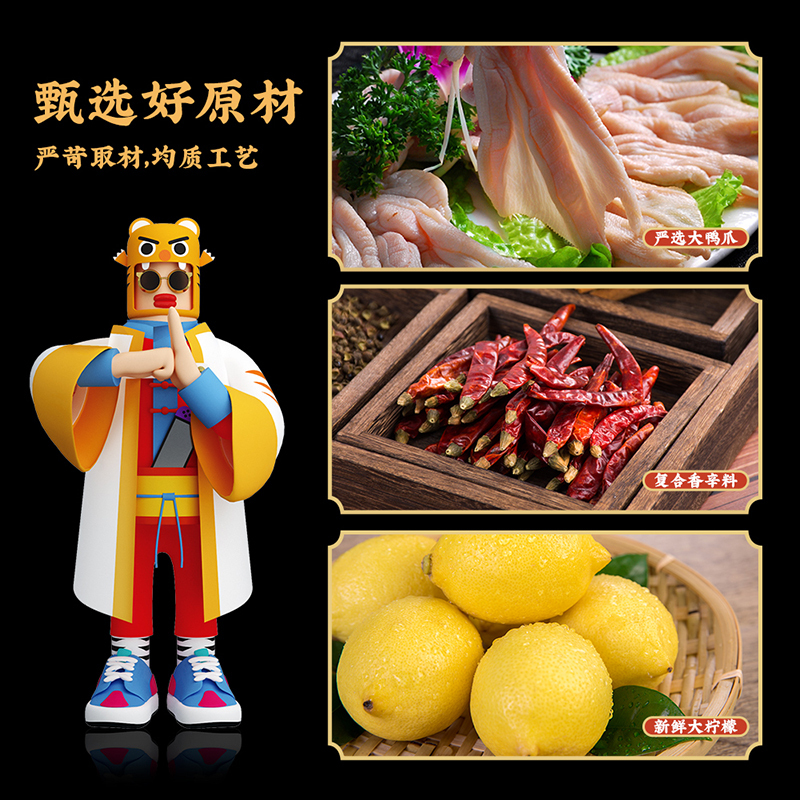 真庄酸辣去骨柠檬无骨鸭掌柠檬鸭爪泡椒脱骨即食网红零食卤味小吃熟食