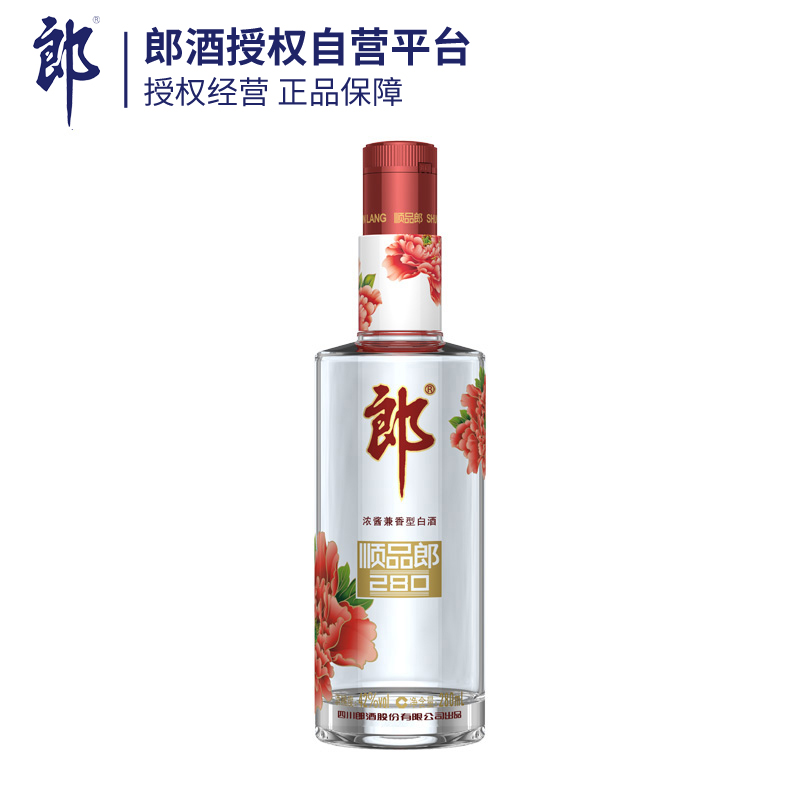 郎酒 顺品280(红顺) 45度 280mL单瓶装 兼香型光瓶白酒(新老包装随机发货)高清大图