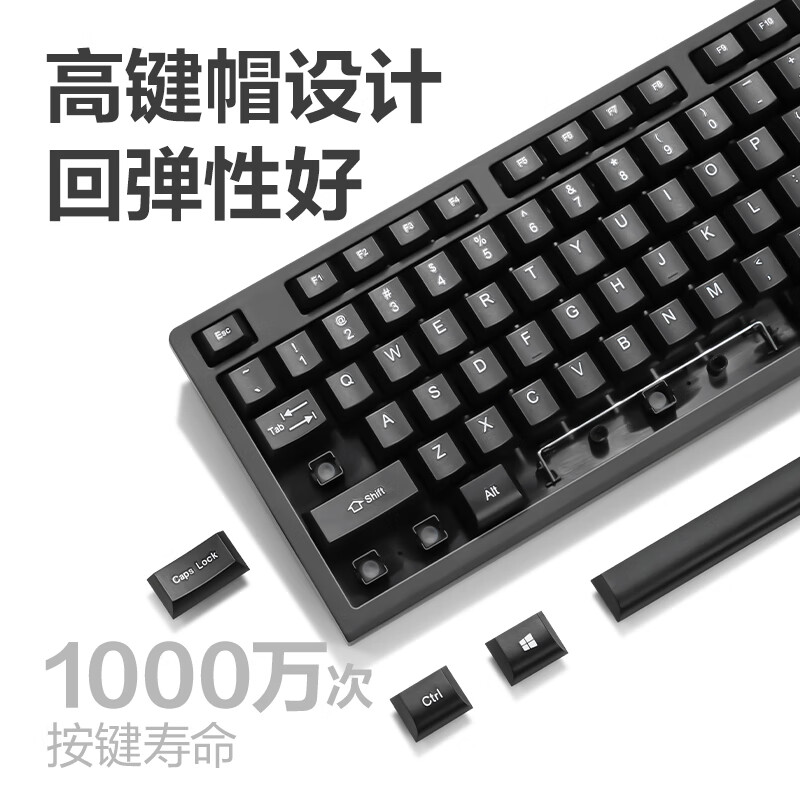 得力2168ES 有线键盘 黑色高清大图