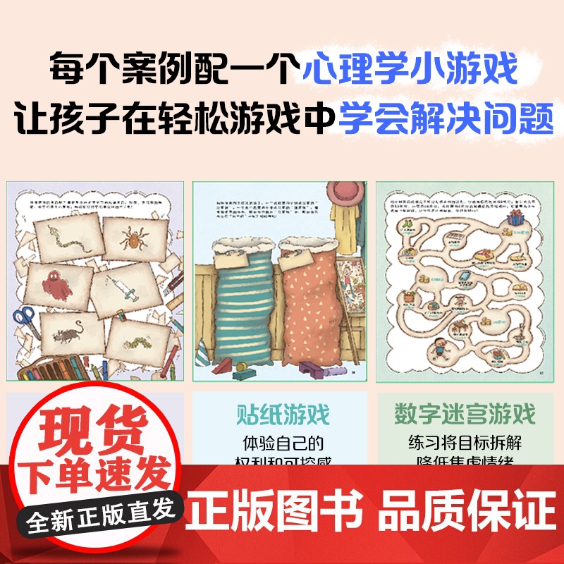 凯叔儿童心理自助系列 我不知道怎么办全套6册任选 提高专注力 自信积极 管理情绪 小学生三四五六年级课外阅读书籍儿童心理高清大图