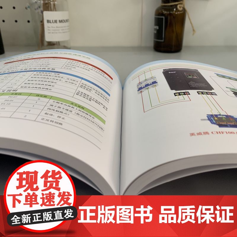 正版 零基础学习变频器 史进赏 安装布线 接线端子 参数 面板 键盘 连续运行 间歇控制 外置频率表 顺序启动逆序停高清大图