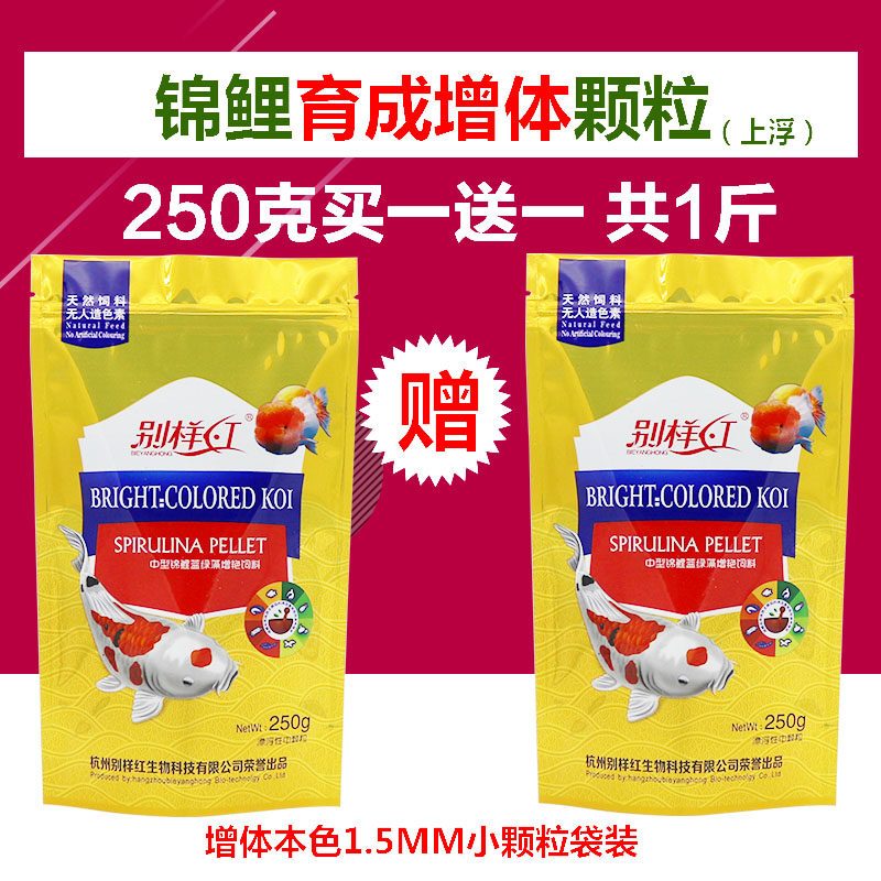 锦鲤鱼饲料金鱼鱼食小颗粒观赏鱼螺旋藻鱼粮不浑水通用型增艳增体