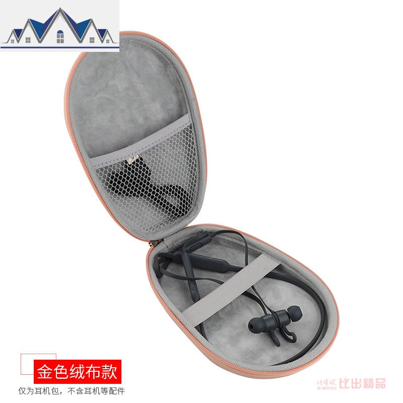 适用BeatsX耳机收纳包华为Freelace耳机包荣耀Xsportpro便携包_172 金色绒布款【便携收纳包】