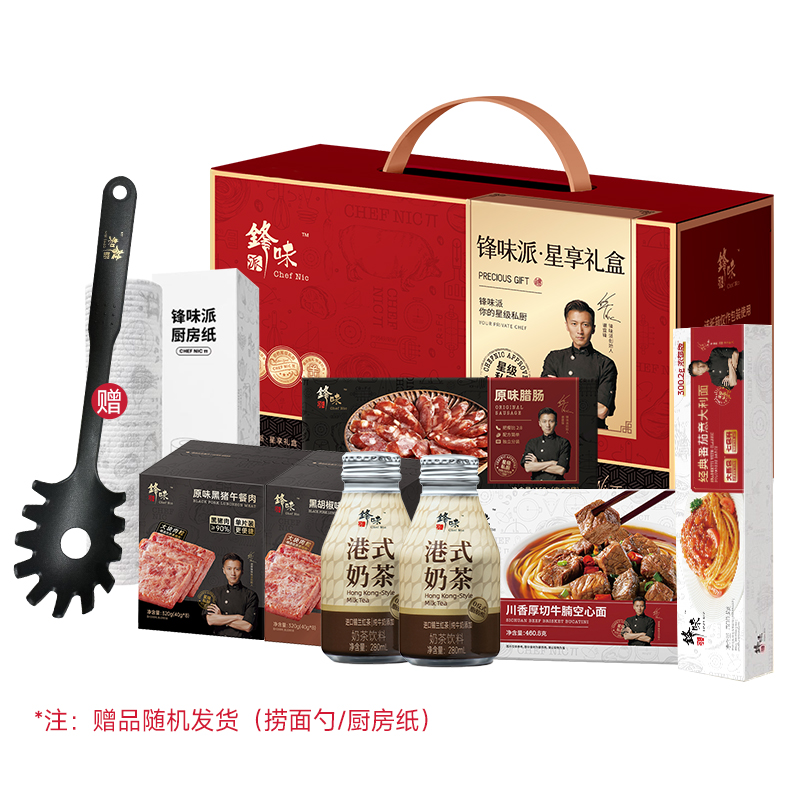 锋味派全家福礼盒