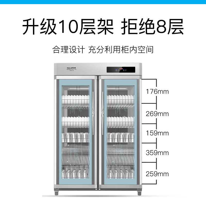 耐惠(NAAFI)康宝出品/消毒柜 XDZ800-LNB2 大容量商用消毒柜立式厨房餐具酒店食堂消毒柜800L高清大图