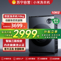 小米米家洗衣机XQG103MJ111