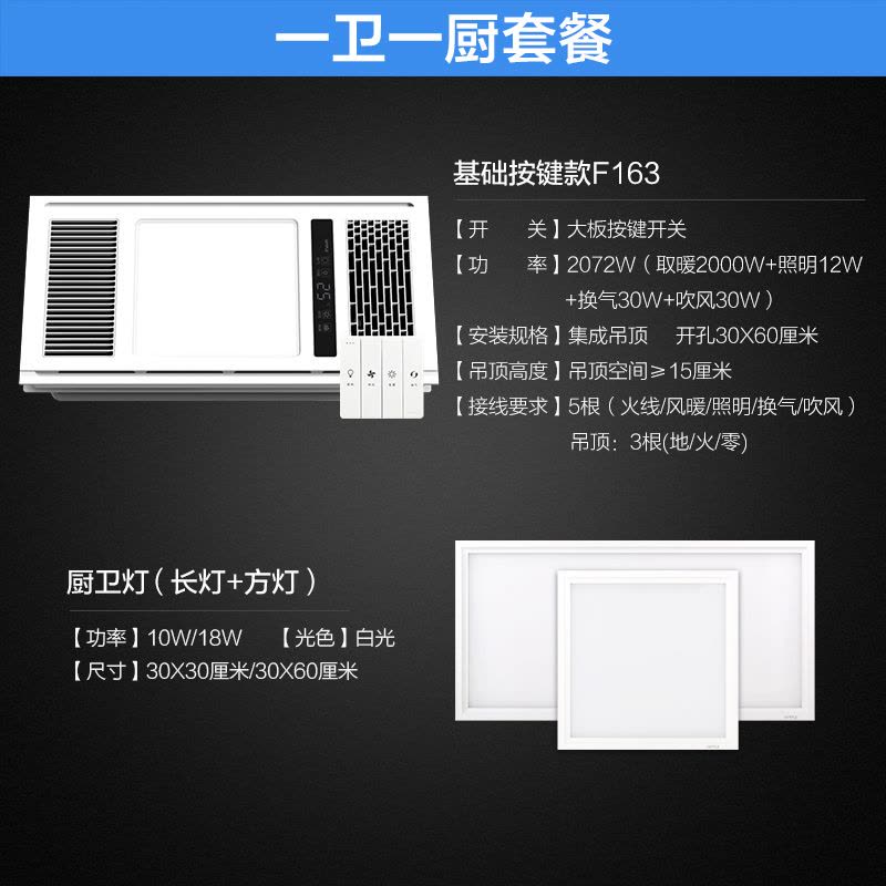 欧普照明暖风机风暖浴霸嵌入集成吊顶卫生间取暖加热器家用智能企业价团购精美设计 A3[一厨一卫]基础款浴霸+长灯+方灯图片