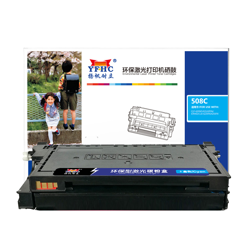 扬帆耐立(YFHC) SX-508L蓝色硒鼓(高容) 适用三星Samsung CLP-620ND 激光打印机