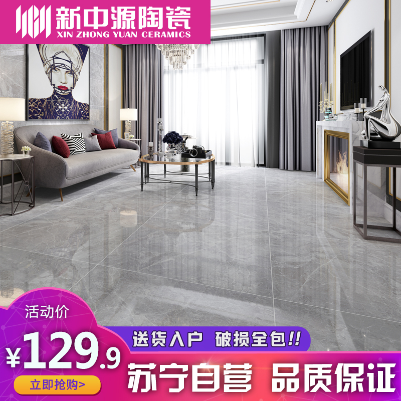 新中源陶瓷净化大理石瓷砖客厅地板砖800x800负离子北欧灰色墙地砖8839