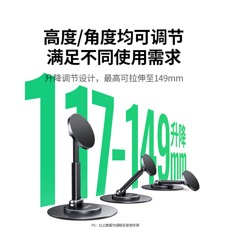 绿联magsafe磁吸支架 手机支架桌面360°旋转折叠伸缩懒人便捷办公合金支撑架 黑色LP862(45376)高清大图