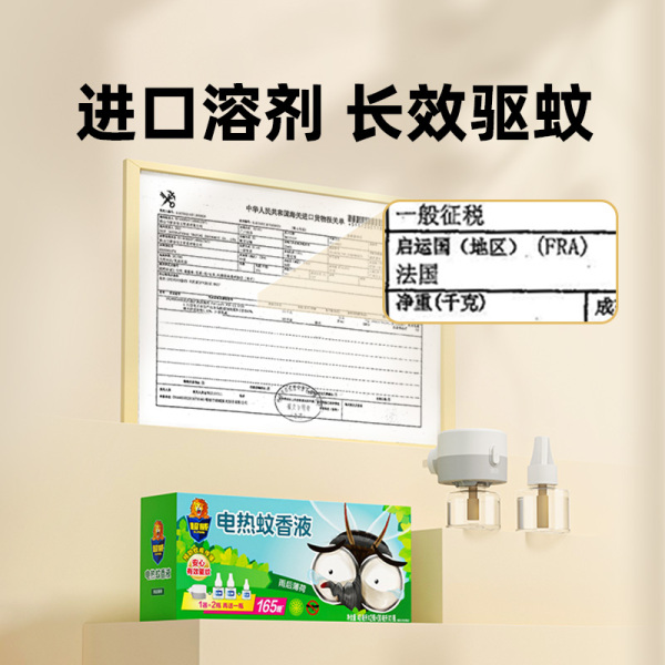 超威电热蚊香液6瓶送加热器2个 可用330晚 电蚊香驱蚊液 雨后薄荷 长效驱蚊安睡整晚 图片 3
