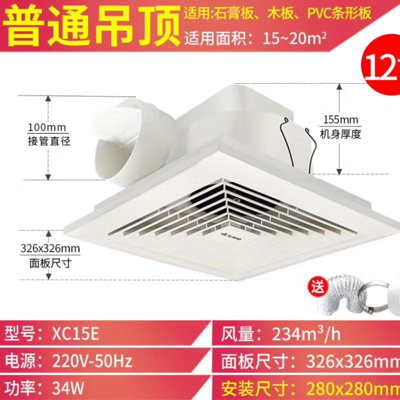 艾美特(AIRMATE)天花排气扇普通吊顶换气扇卫生间排风扇石膏板吸顶厕所抽风 XC15E【普通吊顶】 安装尺寸:28