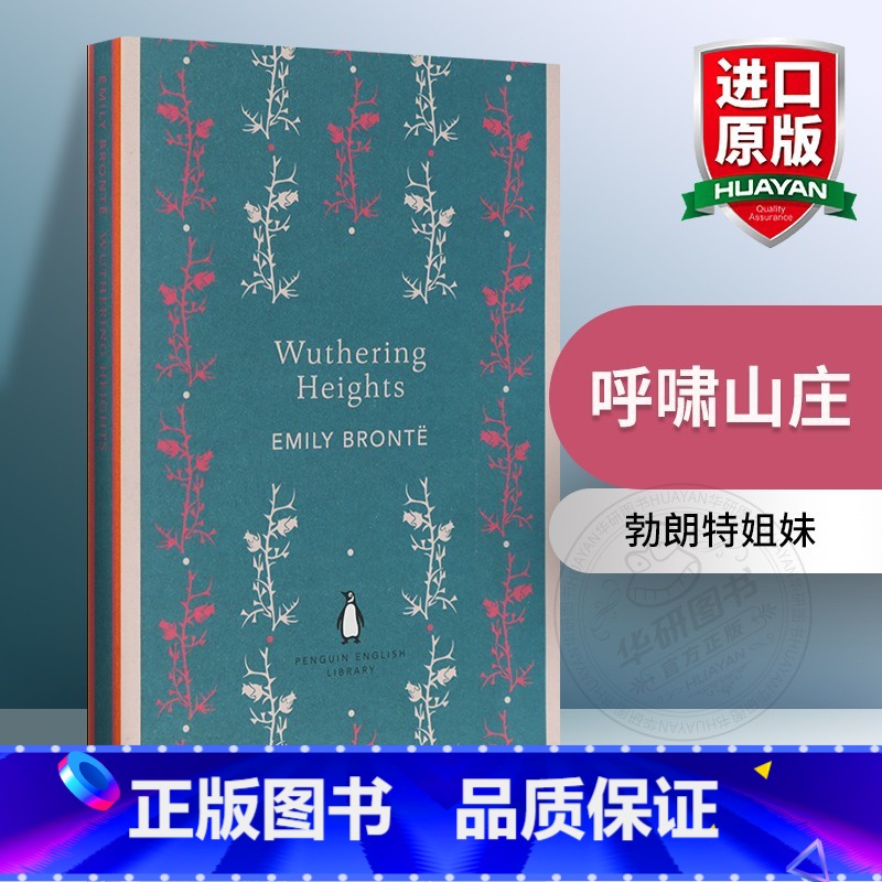 呼啸山庄 【正版】沉思录 英文原版哲学书籍 Meditations 马可奥勒留 企鹅经典 Penguin Classic