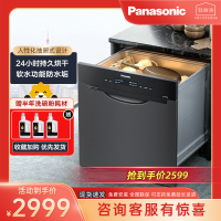 松下(Panasonic)嵌入式洗碗机 高温除菌 全自动家用抽屉式洗碗机8套 24h长效烘干 NP-8LZK5RX