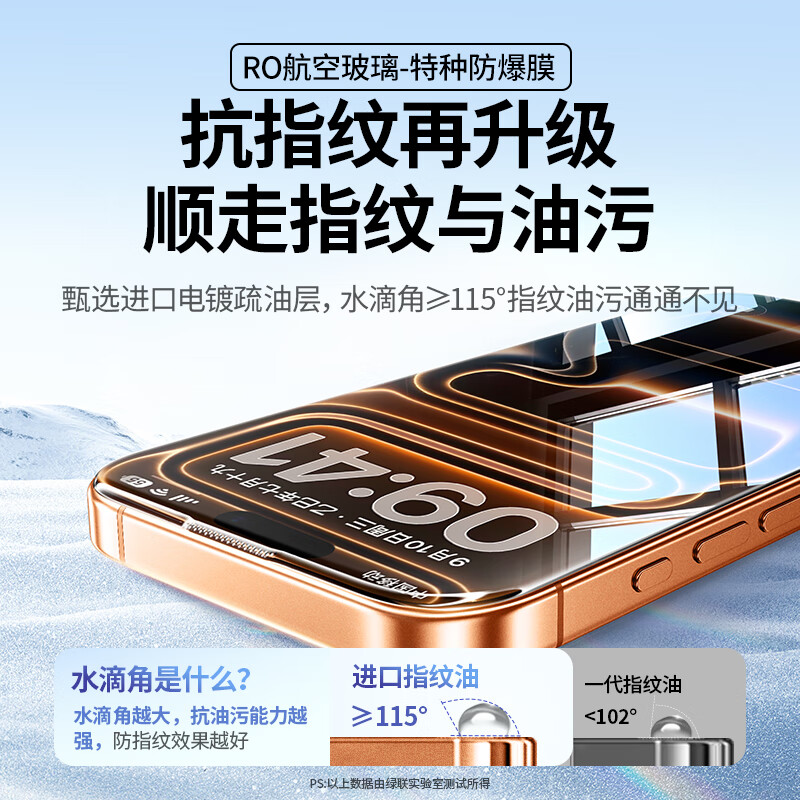 绿联Ugreen无边钢化膜 轻薄贴合防爆防指纹 全包边防摔防刮 高透不发黄持久清晰保护高清大图