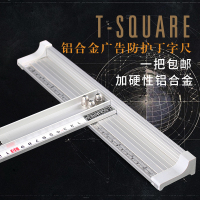铝合金广告尺防护尺护手切割尺写真kt板裁切美工尺划软玻璃T型尺丁字尺t形工具皮革直角尺(T字形)70厘米