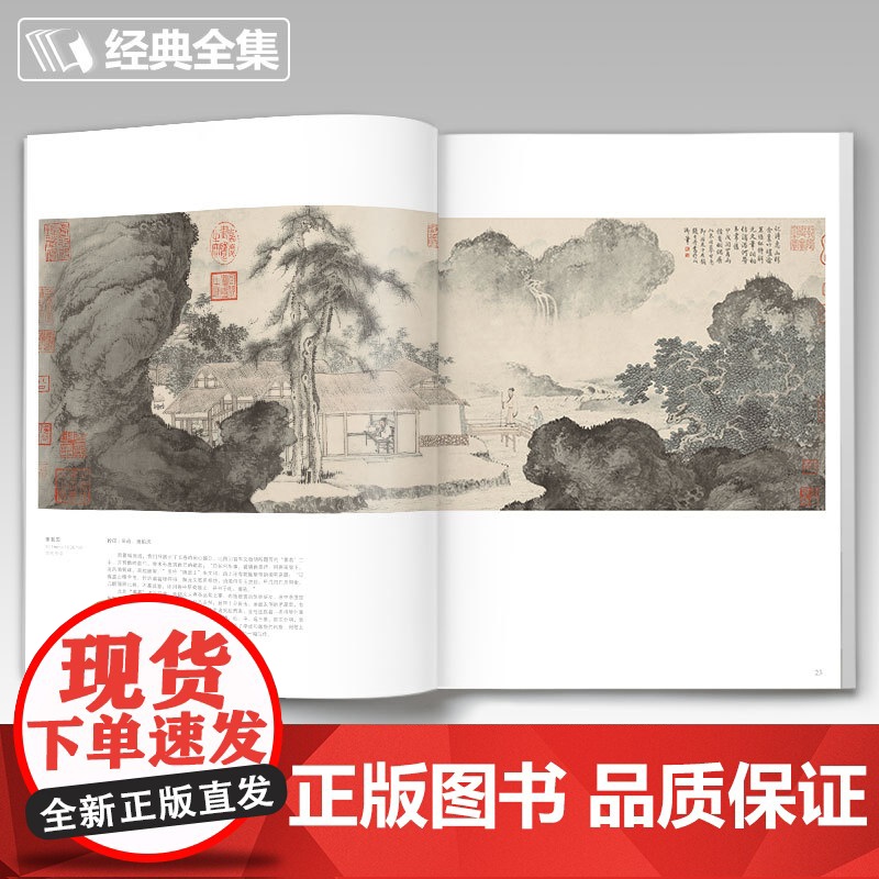 经典全集唐寅画集8开中国画临摹画册书籍写意水墨国画山水人物高清大图