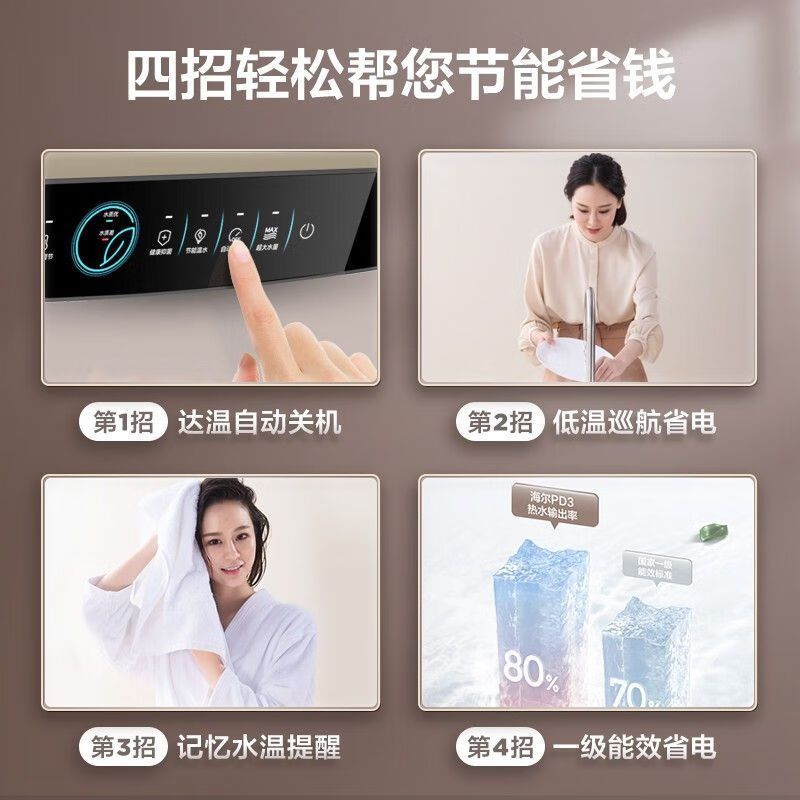 海尔(Haier)家用60L电热水器智能WIFI储水式卫生间洗澡一级能效EC6001-PD3(U1)