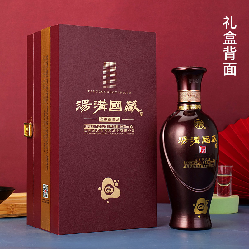 汤沟酒 国藏G3 浓香型白酒 42度 500ml 单瓶装