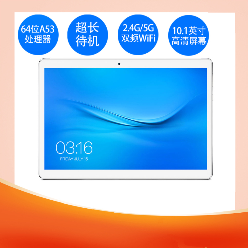 teclast台电a10s101英寸安卓平板电脑兴中华为学生儿童学习机设计娱乐