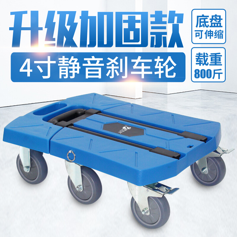平板小推车家用手拉车载重王拉杆车六轮行李车便携拖车折叠拉货车