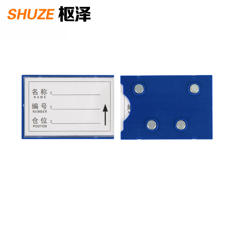 枢泽 物料卡 70*100四磁(20个装)个高清大图