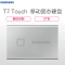 三星(SAMSUNG)T7 Touch 2TB移动硬盘usb3.2金属指纹加密手机电脑移动固态硬pssd 时尚银