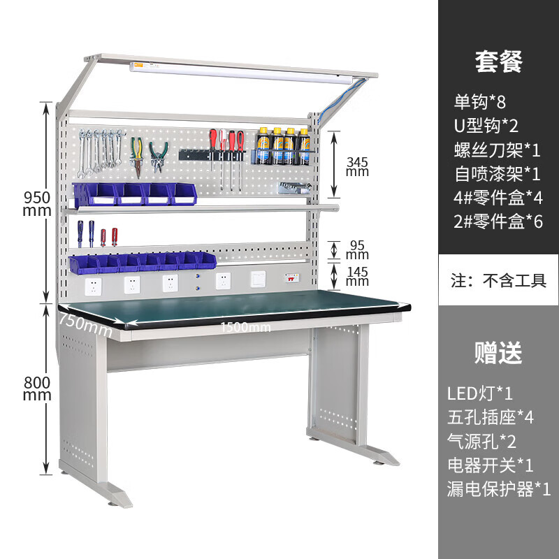 戴劲防静电工作台车间流水线操作台带灯工具桌1.5米单桌+950挂板+套餐高清大图