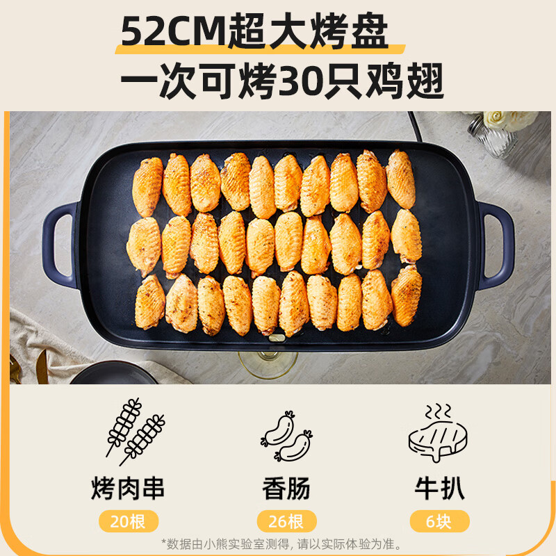 小熊(Bear)电烤炉烧烤家用多功能电烧烤炉轻油少烟不粘烤肉机DKL-E20U1