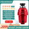 四季沐歌·M660·垃圾处理器 家用厨余粉碎机 水槽厨余粉碎机无线开关 法拉利红 助力垃圾分类