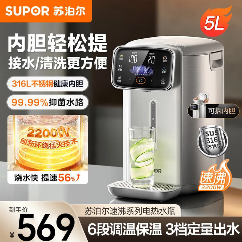 苏泊尔(SUPOR)电热水壶电热水瓶家用大容量5L热水壶多段调温智能触控恒温烧水壶 SW-50T801Pro高清大图