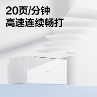 得力(deli)P1118W 黑白激光打印机 A4 蓝牙快速配网 手机远程打印 20页/分 白色 单位:台