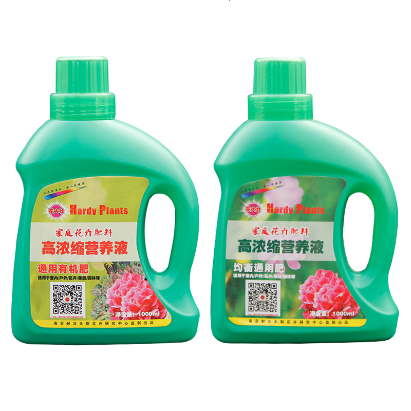 绿植物营养液通用型花肥料室内盆栽土水培绿萝多肉花卉液体有机肥