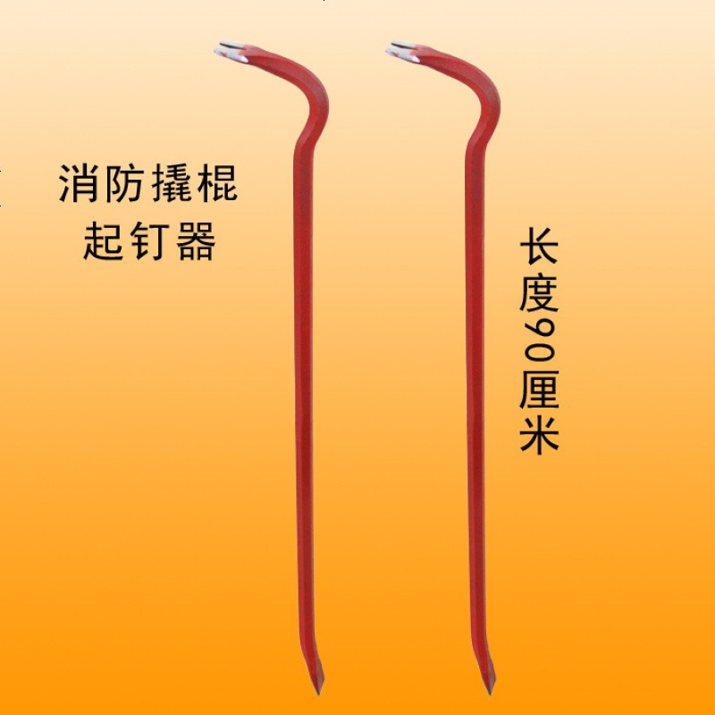 龙雹(LONG BAO) 消防撬棍 单把装