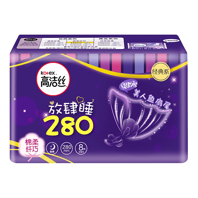 高洁丝 日夜组合卫生巾38片(少女肌肤20片+迷你护翼8片+放肆睡8片+夜安裤2条)